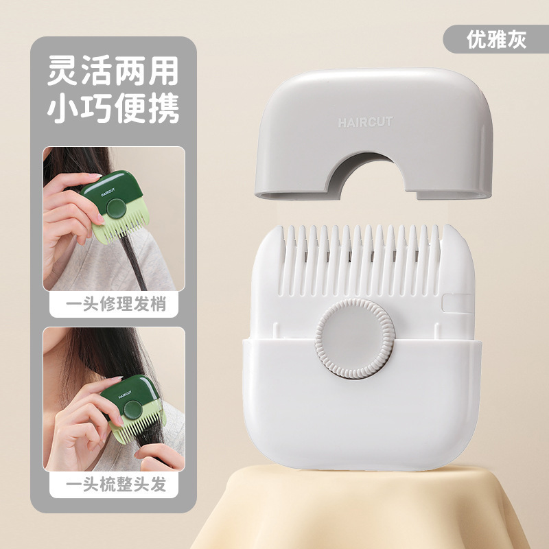 削发器梳子多功能二合一家用女孩子修剪碎发分叉剪薄专用理发神器|undefined