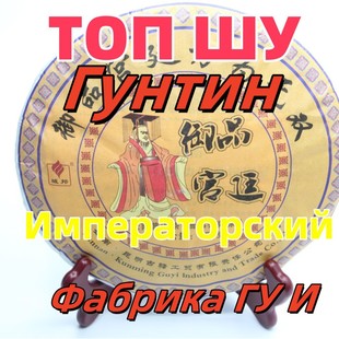 ���� �� shu puer tea ��� ����� ��ѧ� ���A�m͢���ն�
