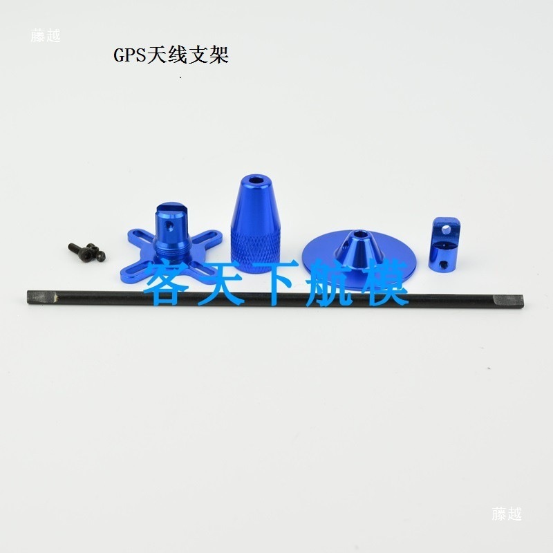 厂家CNC多轴飞控 无人机GPS折叠天线座/安装座/折叠支架 GPS银色