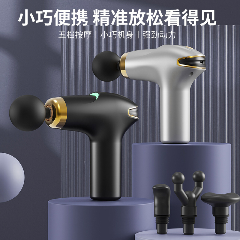 筋膜五档冲放松枪按摩工厂电动可调肌肉八多功能器器便携静音拉伸