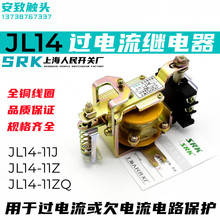 JL14-11Z过电流继电器JL14-11J JL14-11ZQ 1.5A/2.5A/5A/10A/20A