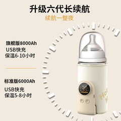スマート恒温電池哺乳瓶カバーUSB充電乳児保温母子モデルメーカー直販快速昇温保温