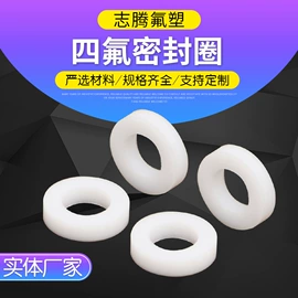 密封垫片;机械密封件;密封垫圈