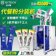圆角背封粉末包装机 拿铁咖啡粉果汁粉固体饮料立式粉剂包装机