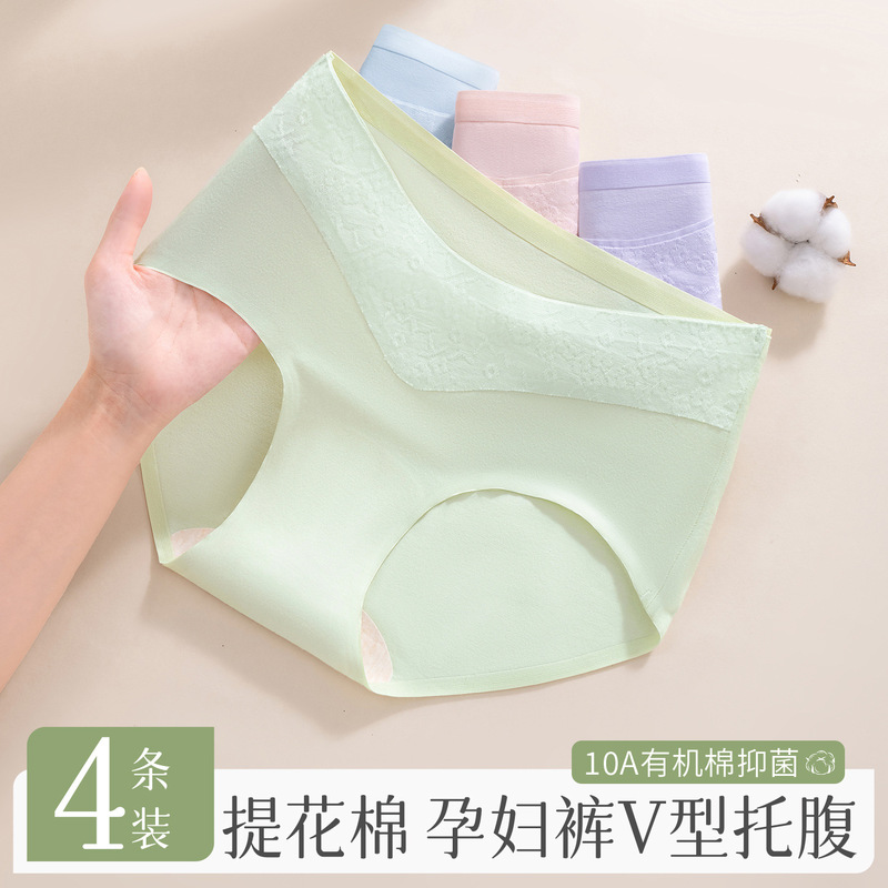 [Can Be Worn during Pregnancy + Postpartum] Maternity Underwear Low-Waist V-Shaped Belly Support Jacquard Cotton Antibacterial Extended Crotch Briefs