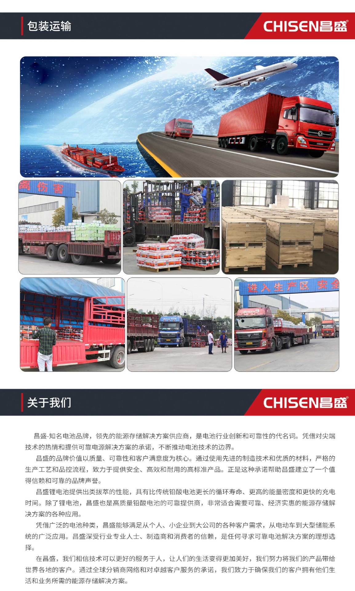 昌盛蓄电池-ups电源蓄电池-ups电池-eps应急电源-u