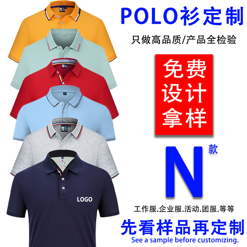 High-Quality Corporate Workwear Custom-Made with Logo Embroidery, Event Cultural Shirts, Short-Sleeved Collared Polo Shirts for Men, Manufacturer