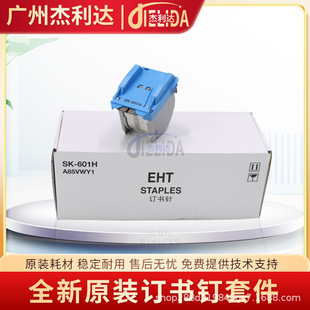 Brand New Original Ke Mei SD-513 Staples Kit A85VWY1