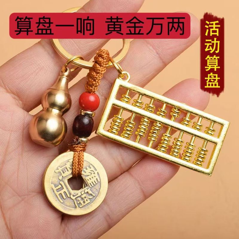 中国風キーホルダーペンダント、ひょうたん型算盤、金属アクセサリー、エスニックスタイル亜鉛合金キーホルダーバッグペンダント|undefined