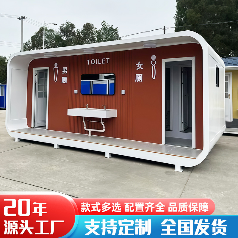 户外移动厕所景区生态环保一体式卫生间室外公厕公共厕所洗手间