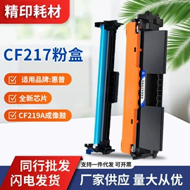 硒鼓、粉盒;碳粉;墨盒、墨水