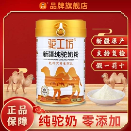 骆驼奶粉;植物油;其他食品添加