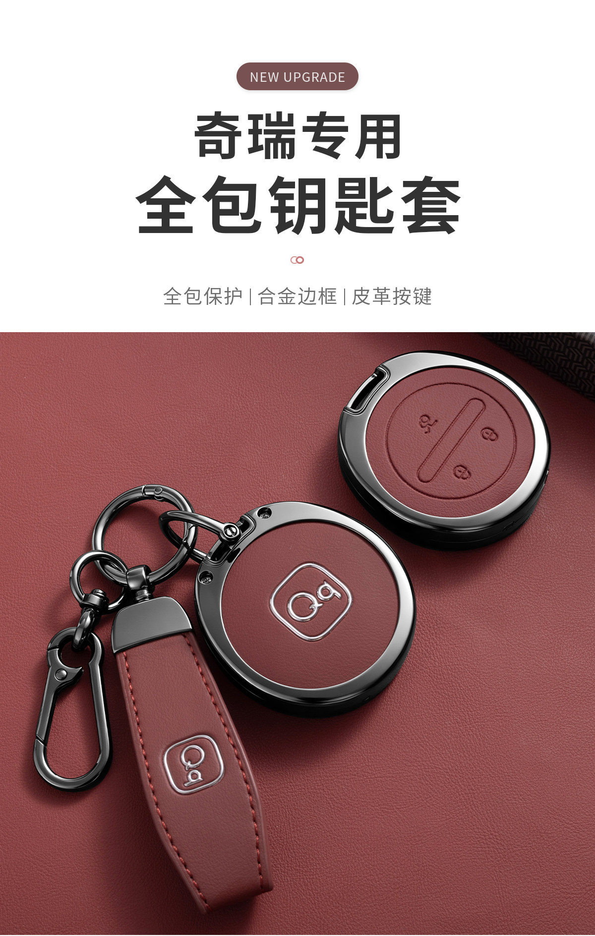 Suitable for 26 Models of Chery Qq3Ev Key Cases, Stylish and High-End Car Key Protection Covers