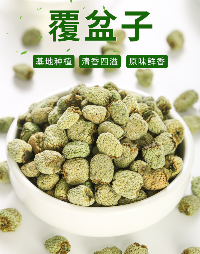 Raspberry Fruit (Rubus idaeus) — Dried Food-Herb Berries for Tea, Zhejiang Origin key features