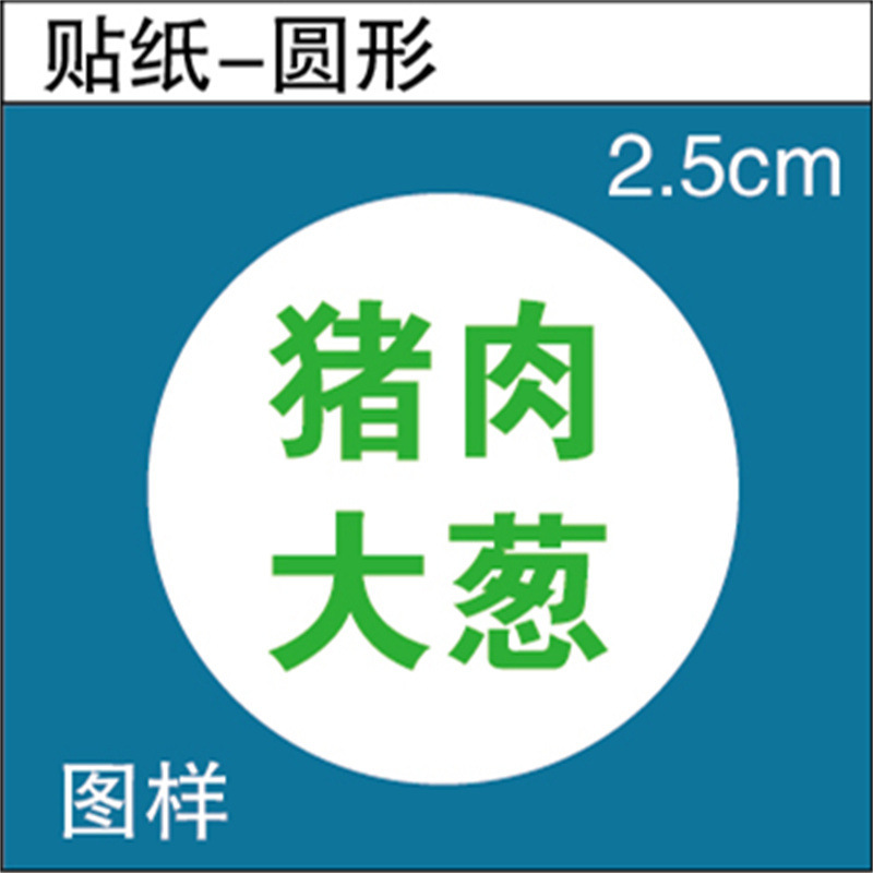 餃子味ステッカー テイクアウト餃子詰め物パン 豚肉牛肉蒸し餃子ラベル 粘着式 送料無料 y|undefined