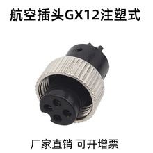 ���ղ��^GX12ע��ʽ M12ע��ʽ��ĸ���ղ��^ 2P 3P 4P 5P 6P 7P