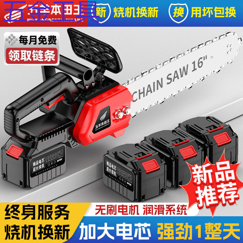 geu【2916人收藏】进口大功率锂电锯充电式电链锯无刷高速锯电链