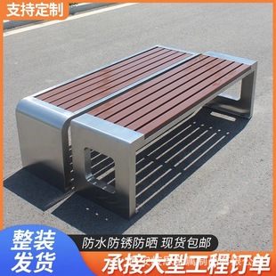 Bench Courtyard Seat Stainless Steel Shopping Mall Leisure Community Bench Chair Park Outdoor Solid Wood Anti-Corrosion Iron Art Outdoor