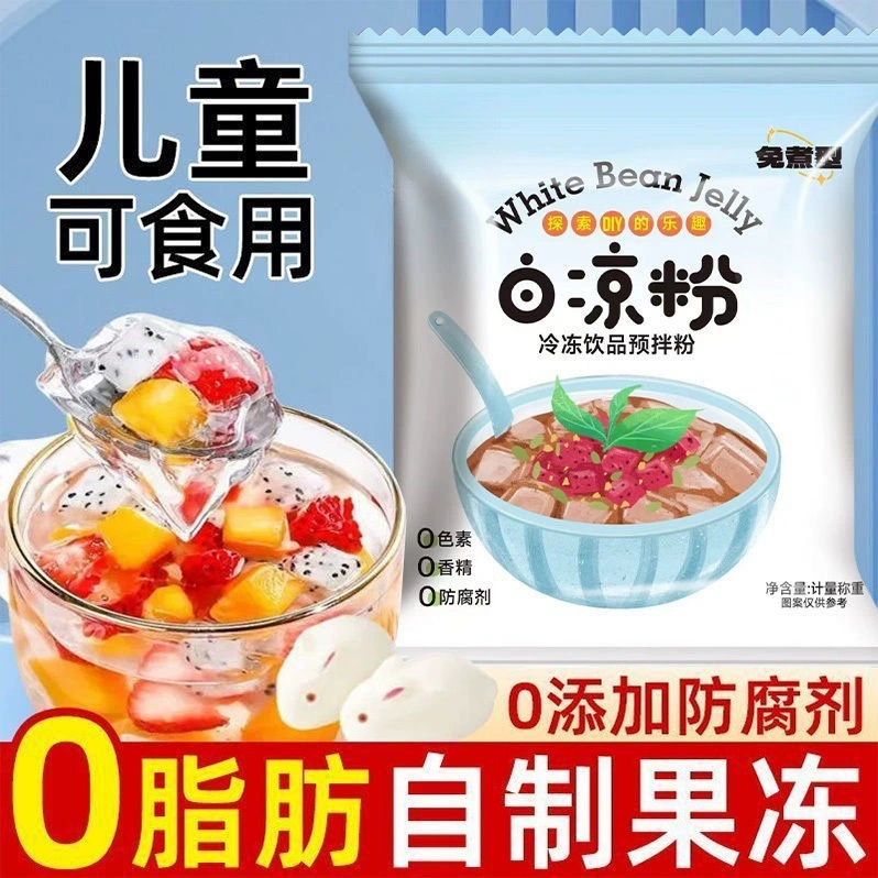 Аутентичный белый желейный порошок, домашнее желейное съедобное желейное желе для детей своими руками, рекомендуемый бытовой специальный порошок, желейный порошок