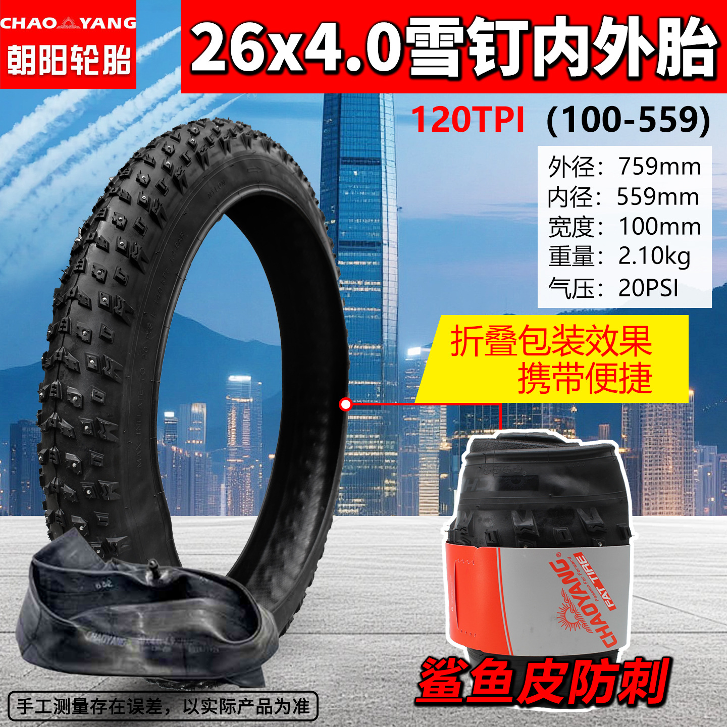 Chaoyang Tire Bicycle Tire with Studs 20X4.0 Fat Tire -159.999999999x60% off Outer Tire for Snow 26inch Inner and Outer Tire Set