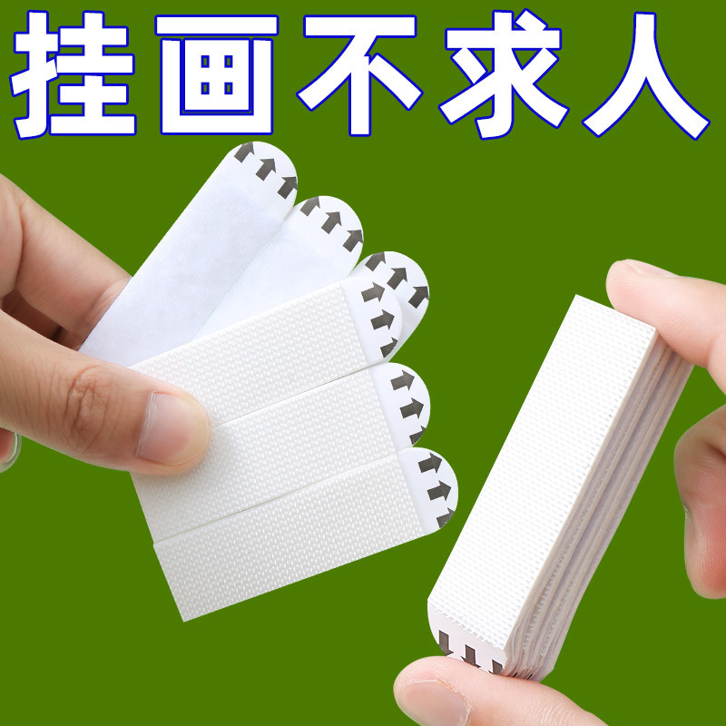 Magic picture hanging tool, no-drill wedding photo frame wall hook, magic buckle, traceless adhesive, magic tape, picture frame adhesive hook Magic picture hanging tool, no-drill wedding photo frame wall hook, magic buckle, traceless adhesive, magic tape, picture frame adhesive hook