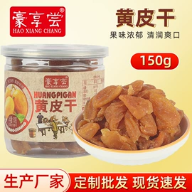 梅类;其他果干蜜饯;陈皮果脯