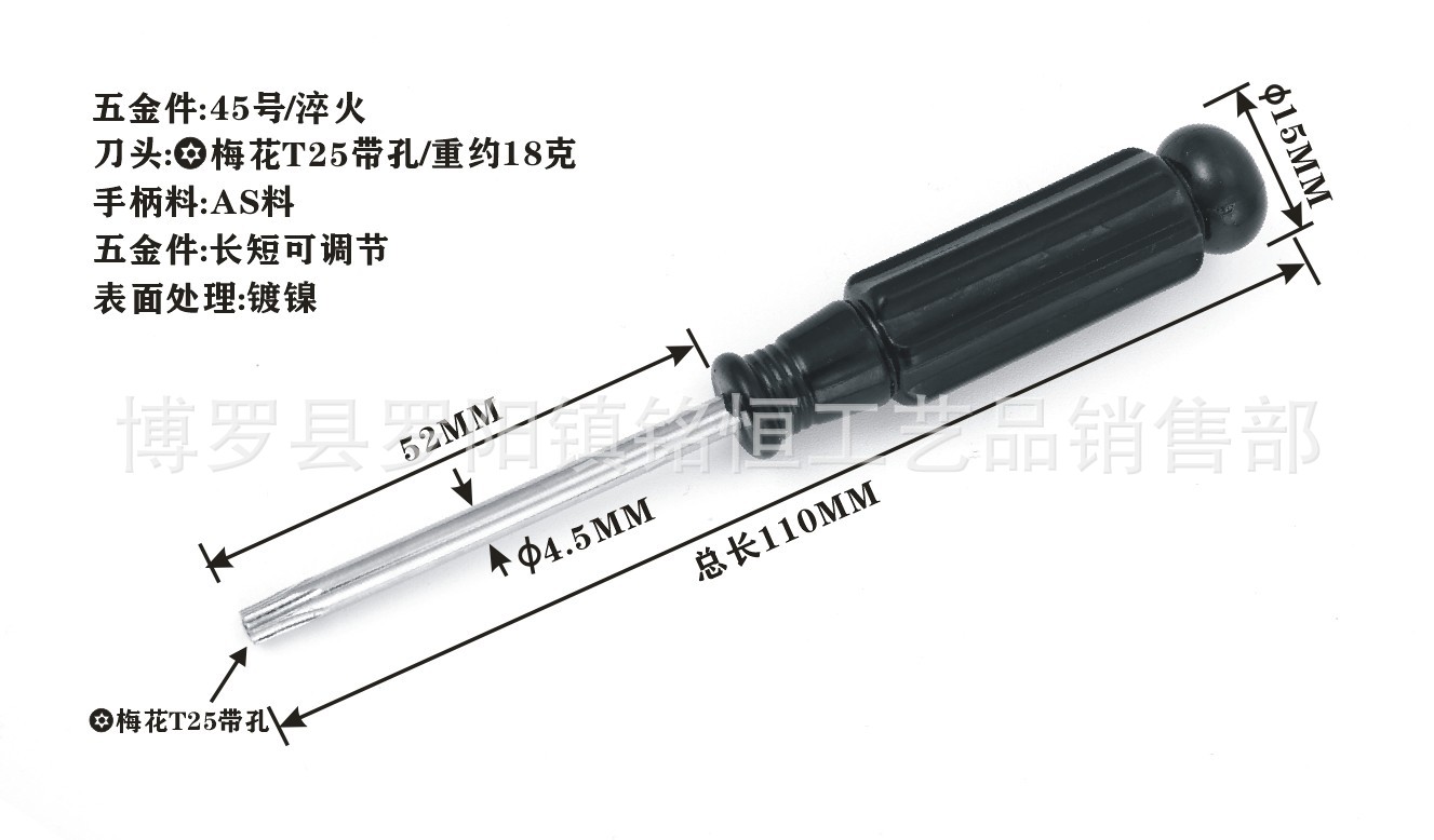 A-021-4.5X110-T25黑色尺寸图-2