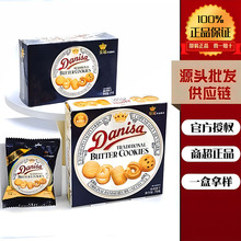 皇冠曲奇丹麦饼干72克礼盒伴手礼零食芝士