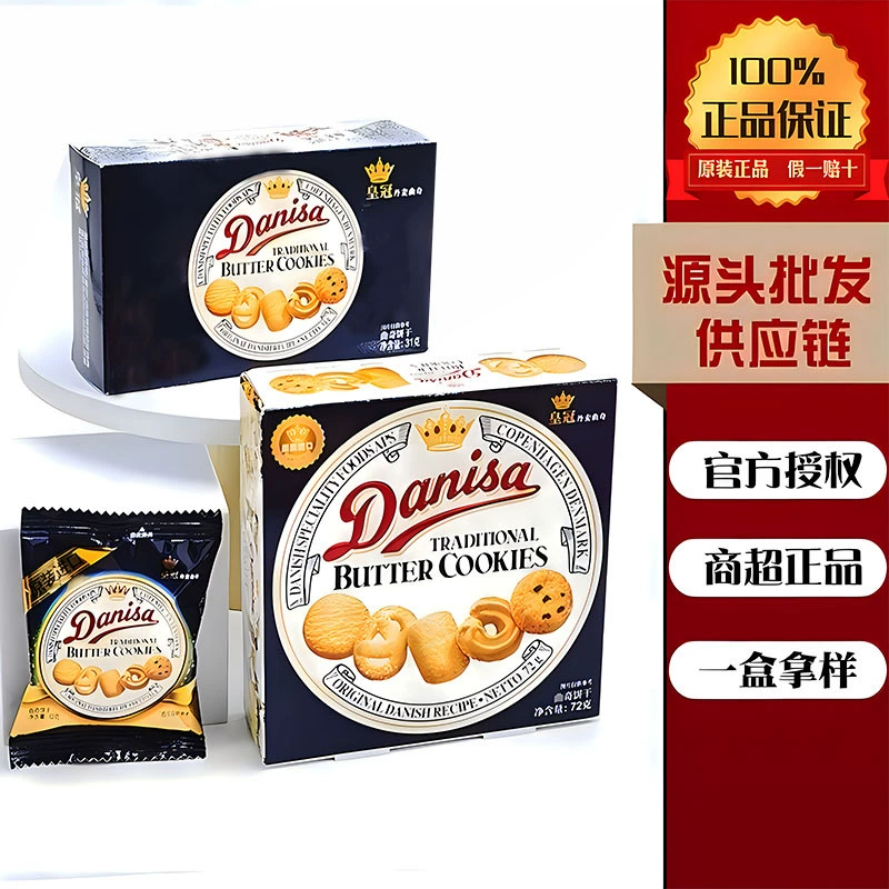 Crown Cookies Danish Cookies 72g Gift Box Souvenir Snacks Cheese