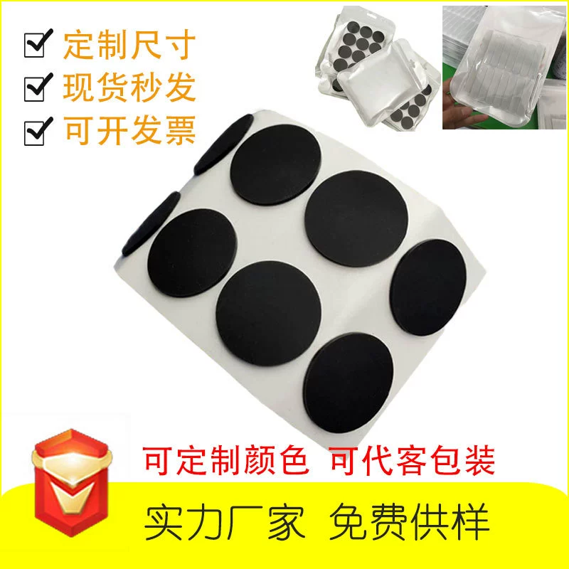 Круглая черная силиконовая подушка для ног, самоклеящаяся силиконовая противоскользящая наклейка, силиконовые наклейки для защиты от столкновений, патч для товаров для дома
