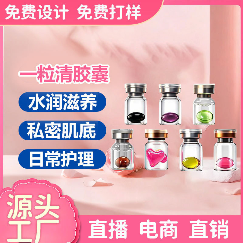 Customized Oem Vaginal Cleansing Capsules, Private Care and Cleansing Capsules for Women, Gynecological Detox Capsules, Oem Processing Customized Oem Vaginal Cleansing Capsules, Private Care and Cleansing Capsules for Women, Gynecological Detox Capsules, Oem Processing