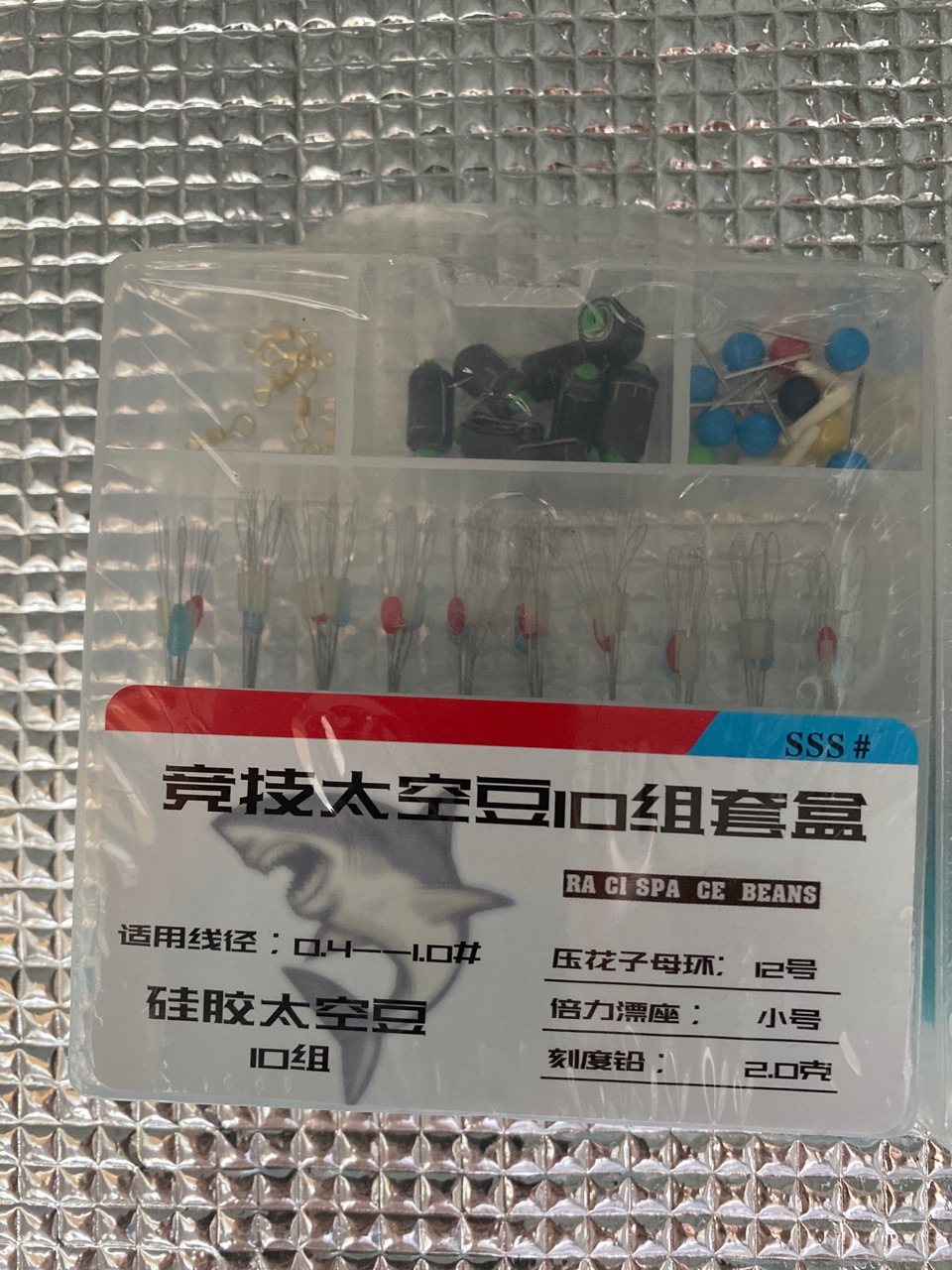 硅胶太空豆10套盒竞技配件刻度铅倍力漂座压花子母环收纳路亚渔具
