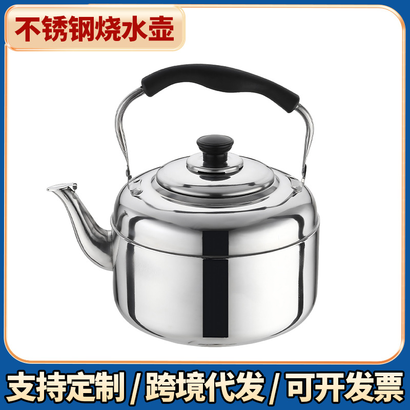 跨境不锈钢烧水壶大容量鸣音壶商用电磁炉燃气炉煮水壶中宝壶代发