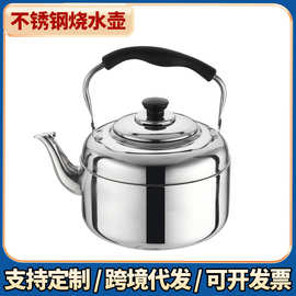 跨境不锈钢烧水壶大容量鸣音壶商用电磁炉燃气炉煮水壶中宝壶代发