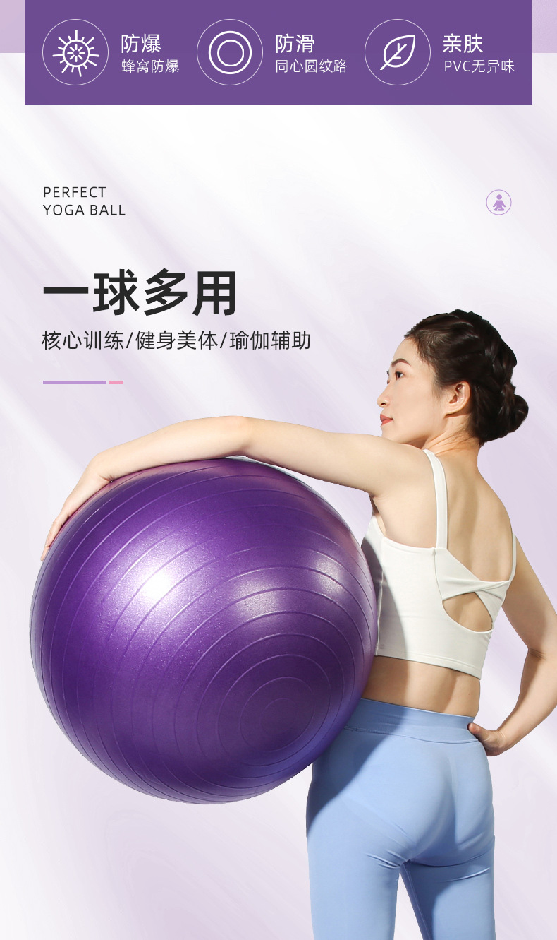 磨砂瑜伽球详情 (3).jpg