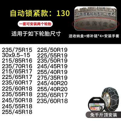 and Ice Anti-Skid Chains — Tire snow chain - hkn130