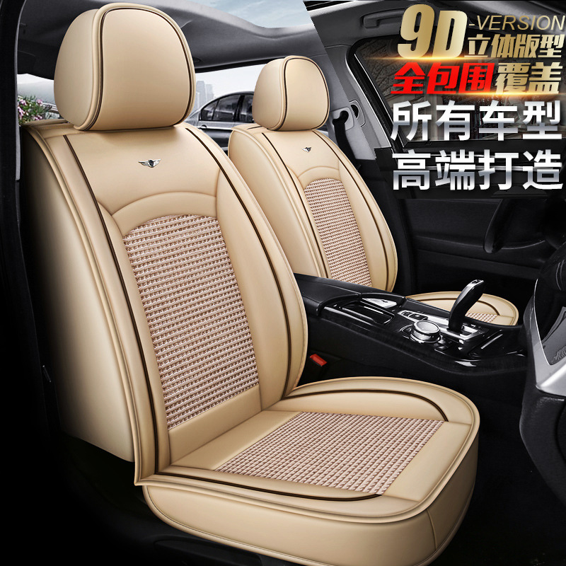 跨境批发H8全皮款冰丝款四季通用汽车坐垫运动座套内饰用品座垫