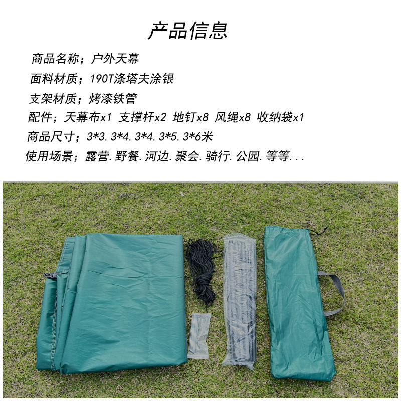 Outdoor Canopy Tent Camping Sunshade Tarp Folding Portable Large Canopy for 4-8 People