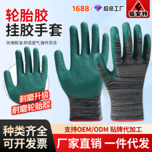 轮胎胶新手套批发工厂耐磨橡胶加厚手套工业干活浸胶劳保用品防护