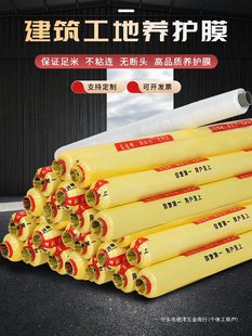 Engineering Film Concrete Curing Film Construction Site Cement Pouring Covering Protective Film Transparent Plastic White Mulch Film