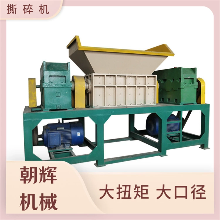 Двухосевой измельчитель алюминиевого лома, измельчитель алюминиевого профиля с разрывом, автоматический измельчитель корней деревьев с загрузкой и разгрузкой