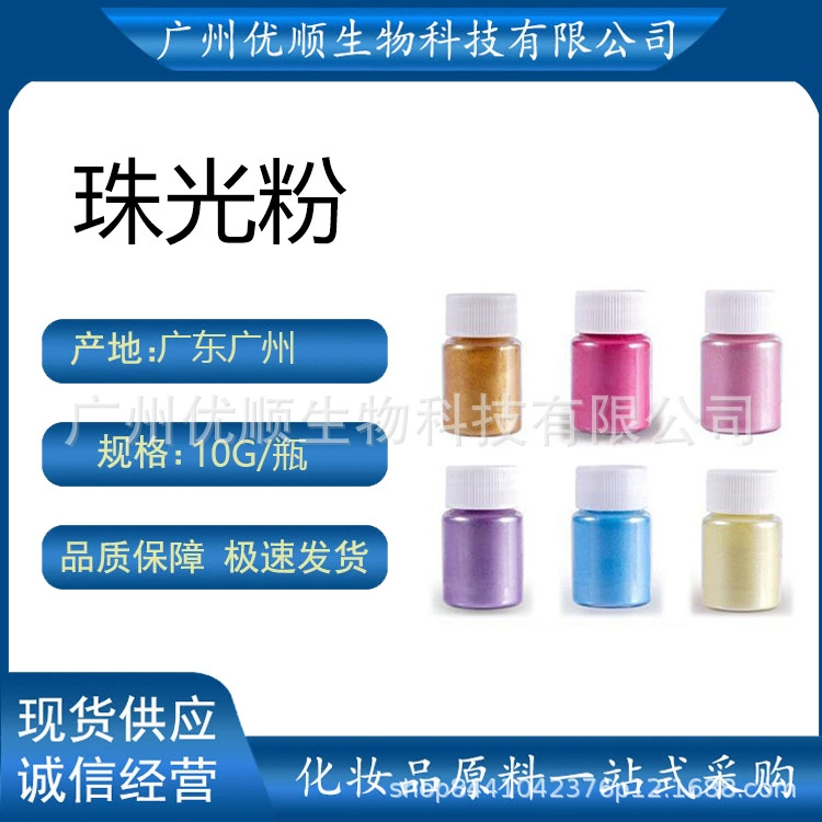 Аврора Перламутровый пигмент Краска капельный порошок Мыло ручной работы Цветной слюдяной порошок 10 г