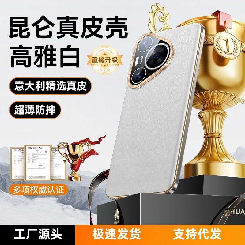 Aplicable a Huawei pura70pro funda para teléfono móvil cuero nuevo pura70 todo incluido a prueba de caídas Ulrra funda protectora de borde recto