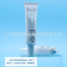 创思博厂家定制BB霜CC霜防晒霜隔离霜素颜霜化妆品软管小样瓶分装