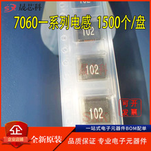 供應 SMCM7060-102T 3A 1000R 大電流貼片共模濾波器扼流線圈電感
