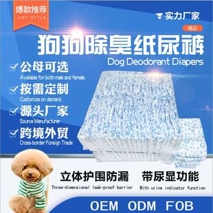 Dog physiological pants bitch diapers 40 pieces of male dog diapers puppy aunt pants pet special sanitary napkins