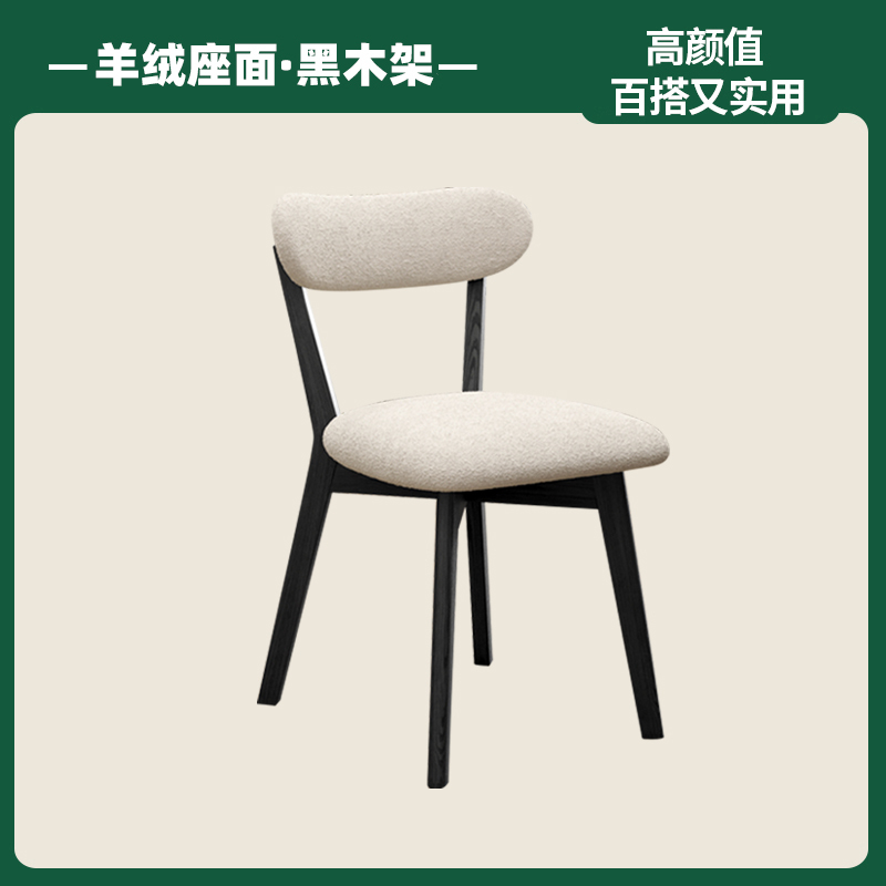 实木餐椅家用餐厅餐桌椅子2025新款软包靠背椅木头中古风吃饭凳子|undefined