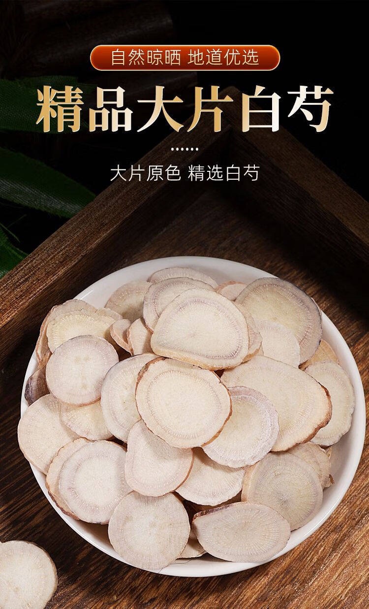 White Peony Root Bai Shao Dried Herb Slices 450g Traditional TCM Wellness Tea Ingredient overview