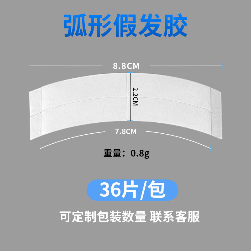 Cinta de peluca azul transfronteriza, cinta biológica de doble cara, película de peluca resistente al agua, resistente al sudor y de alta adherencia, gel de extensión para el cabello al por mayor