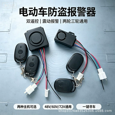 Other Electric Vehicle Accessories tricycle alarm system, electric